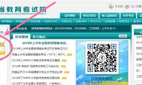 3月23日—24日，我省上半年全国英语等级考试（PETS）开考！
