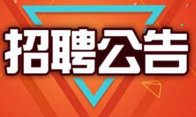 南京市14家医疗卫生单位招聘2258人 编内532名