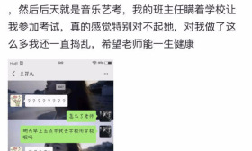 学生违反纪律被开除，学生跟女老师聊天记录曝光，网友：为人师表