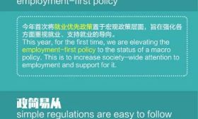 四六级、考研用得上！18个政府工作报告中的双语热词你会了么？