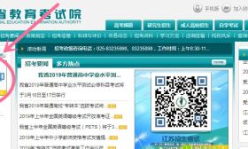 “专转本”考试准考证今起打印 