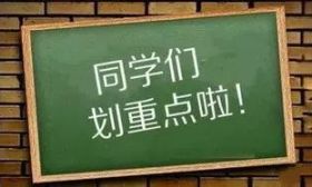 高中生家长注意：21所高校今年在江苏试点综合评价录取！