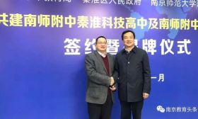 快让开，南师附中新校的表演时间要到了！全国名师正在汇聚！招生工作即将启动！ 