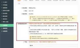 八大高校自招都要求省一！2019自主招生省一或成为新门槛，省二省三无法报名？