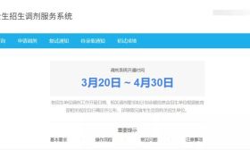 研考考生注意，2019年调剂复试4变化需牢记