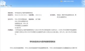 三部委发文：中小学、幼儿园校方负责人应与学生一起进餐