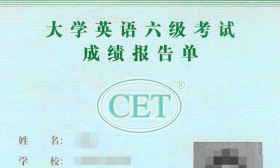 我四六级没过，对考研有影响吗？那个......如果有挂科呢？ 
