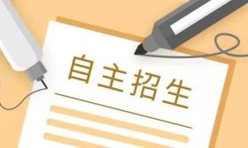 2019年自主招生“史上最严”！这里有５条坏消息和５条好消息