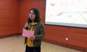 城中小学：“幸福合作”班主任沙龙活动 