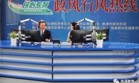 南通市教育局走进“政风行风热线” 答疑解惑惠民生