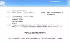 泰州市教育局全面贯彻落实“三部委”第45号令