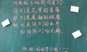 盐城爆炸事故救援官兵在驻扎学校黑板留言：不要惊慌有我们在