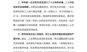 武大回应游客冲突事件：望遵守赏樱预约规定、服饰得体