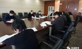 南通市教育局机关党委学习贯彻市级机关党建工作会议精神 
