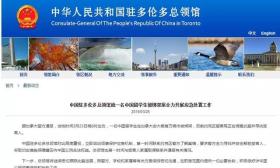 最后画面!中国留学生在加拿大遭绑架前曾反抗,朋友目睹全部过程…