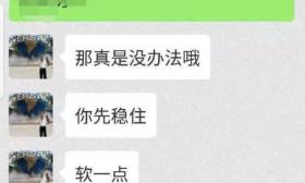 网传华北电力大学一院长涉嫌性侵 华北电力大学回应：免去院长职务