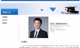 “写的东西跟屎一样”博导辱骂学生“垃圾”，上海交大回应了