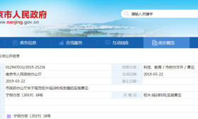 培训不得晚于20：30！南京正式发文规范校外培训机构