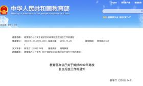 重磅：清华大学取消文科专业自招，新成立天文系！