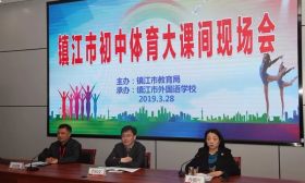 镇江教育、民政、卫健、残联联合调研辖市区特殊教育