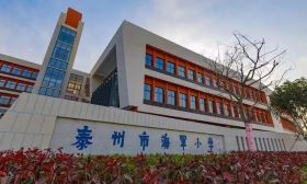 泰美学校 | 传承红色基因，弘扬海诞文化 