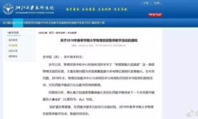 浙大、中科大教学楼下发现金矿？官方最新回应来了