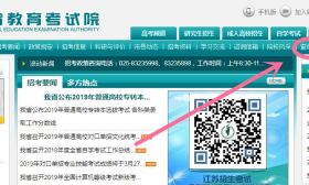 我省公布2019年普通高校专转本选拔考试各科类录取工作分数线，今天18点可查分！ 