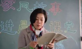 来听一堂特殊的家风晨读课！ 
