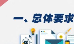 教育部、财政部实施“双高”计划，将集中力量建设50所高水平高职学校