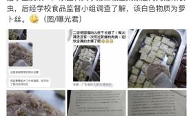 高校食堂肉丸疑似长虫 校方:未见过期变质现象