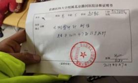 通州一幼儿园被曝多名儿童有针刺伤 园方：已配合警方调查