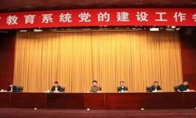 泰州教育系统新时代党建工作如何推进，快来了解一下！