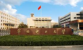 华北电力大学一院长涉嫌性侵女教师 校方回应