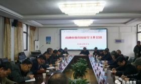 南通市教育局召开校园安全工作例会 