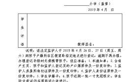 南京跨区就读小学毕业生回户籍所在区办理登记手续4月26-27日进行