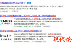 “幽灵网站”提供毕业论文有偿查重服务，谁在牟利？