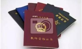 江苏省2019年上半年中小学教师资格考试面试报名明天开始