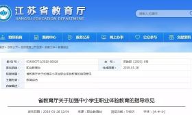 省教育厅发布！中小学新增一门必修课！作为升学、评优重要参考