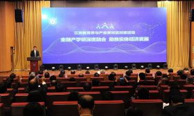 江苏教育界与产业界对话对接，全力助推江苏实体经济高质量发展