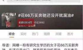 奔驰车主竟然是海安女学霸？吵架有理，学没白上！