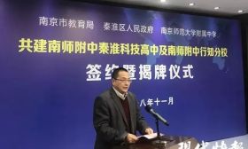 揭秘！机器人带你看南师大附中秦淮科技高中！