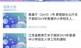 提前曝光？限报2所，幼升小4月27开始网报？给家长8点建议