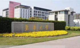 东华大学2019年第一次非教师岗位招聘启事（校外）