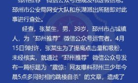 警方通报：邳州同一所中学两名学生在家坠楼身亡 