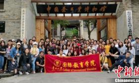 80余名外籍留学生体验贵州茶文化