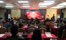 《儒学讲堂管理暂行办法》在济南发布 系第一份规范儒学讲堂管理办法