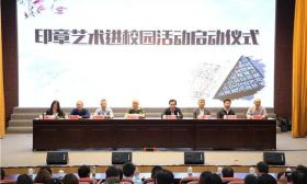 全国印章艺术进校园活动启动仪式在扬中举行