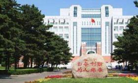 东北师范大学政法学院教师招聘启事