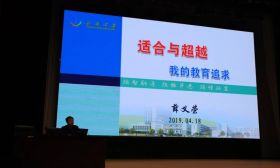 扬州市成功举办江苏人民教育家培养工程第三期培养对象教育思想报告会 