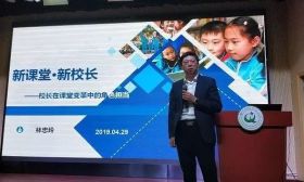 姜堰区举行小学校长例会暨“学共体”论坛活动